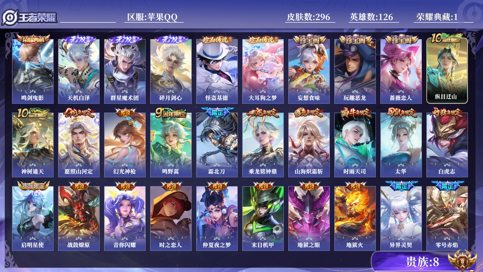 王者荣耀账号苹果QQ[17533357]0B7A7T不可二次"295皮肤无双3水晶1珍品传说2传说29优质限定32
钱包