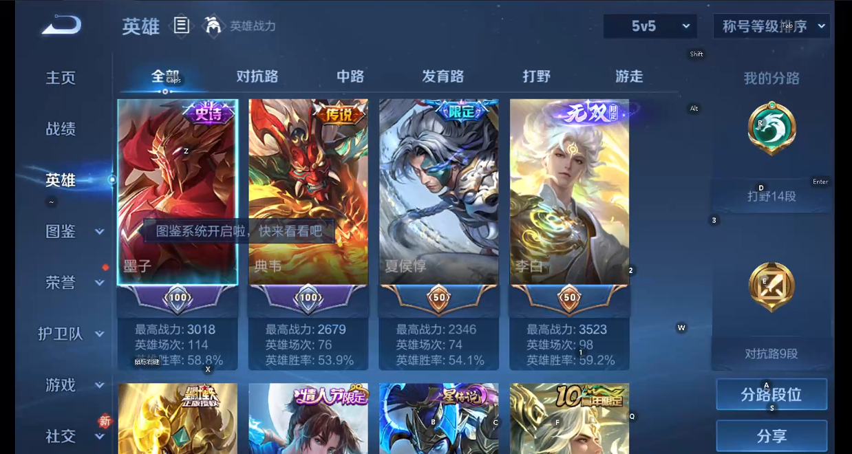 WZQM4216867王者荣耀账号详情图9