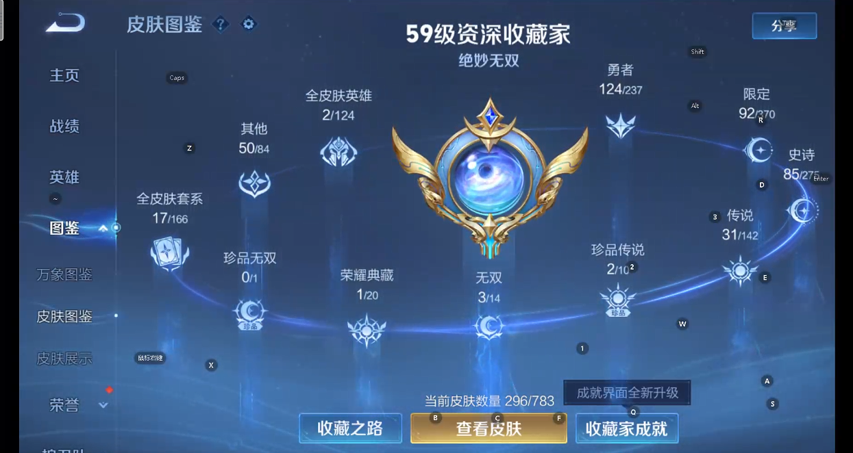 WZQM4216867王者荣耀账号详情图8