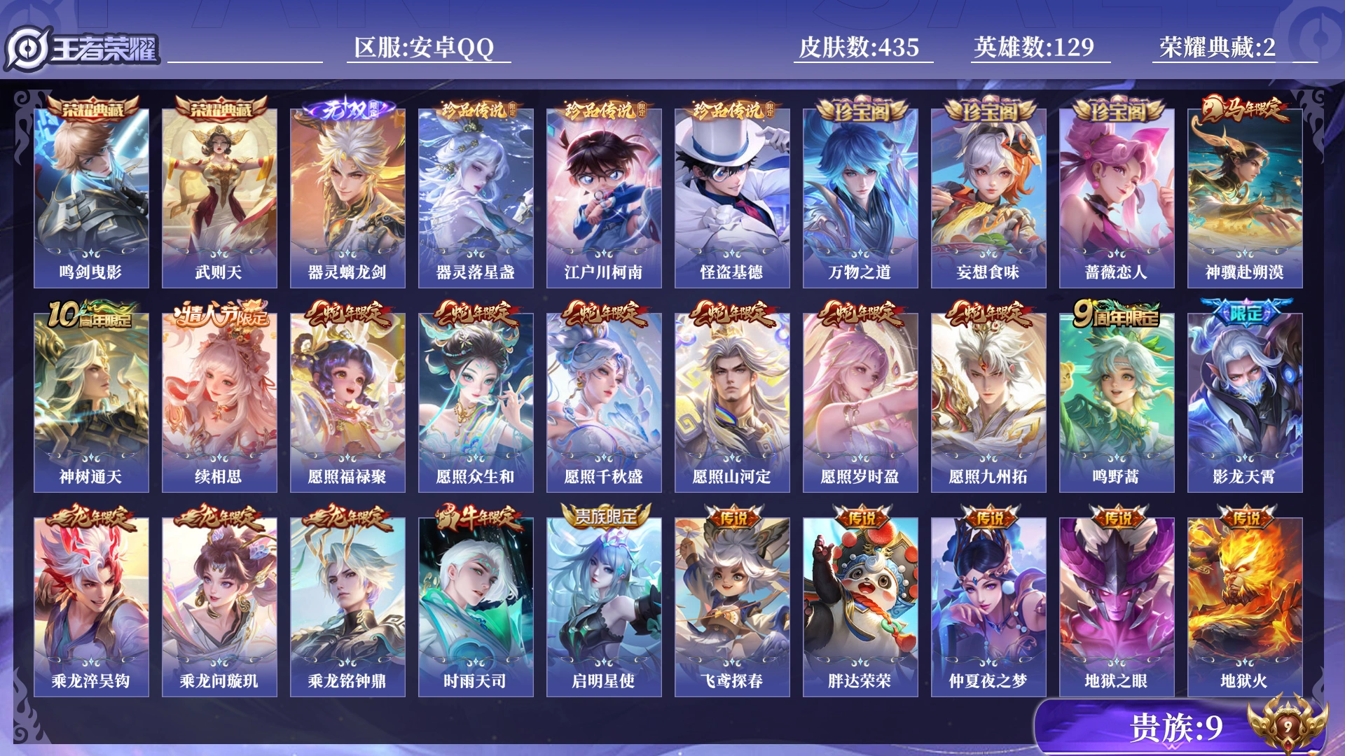 王者荣耀账号安卓QQ[17533382]0B7AKF
无二次无双1水晶2珍品传说3传说32优质限定41
钱包无法注销、信