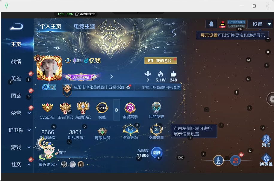 WZQM4216872王者荣耀账号详情图11