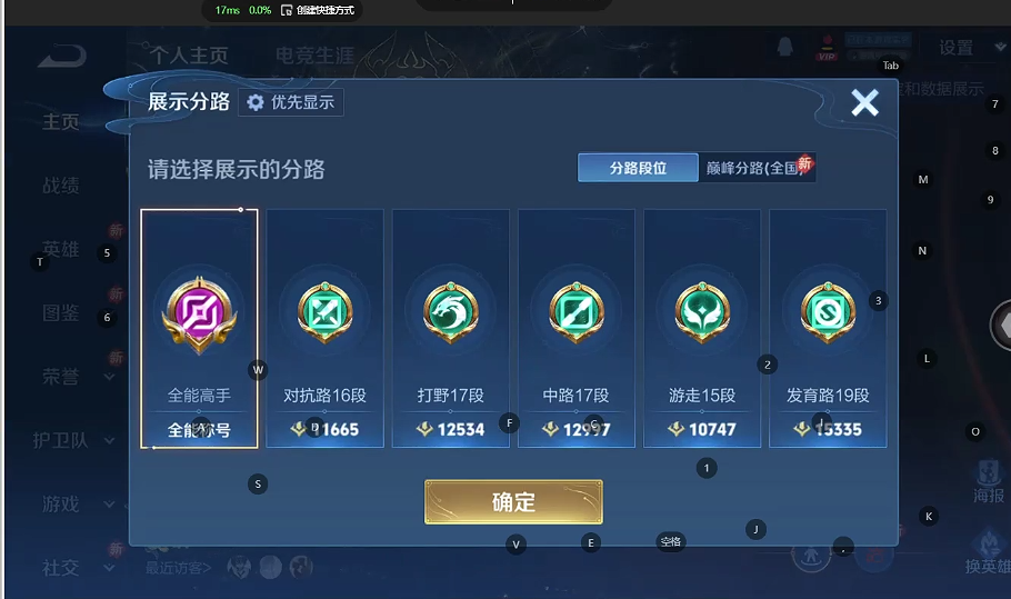 WZQM4216872王者荣耀账号详情图9