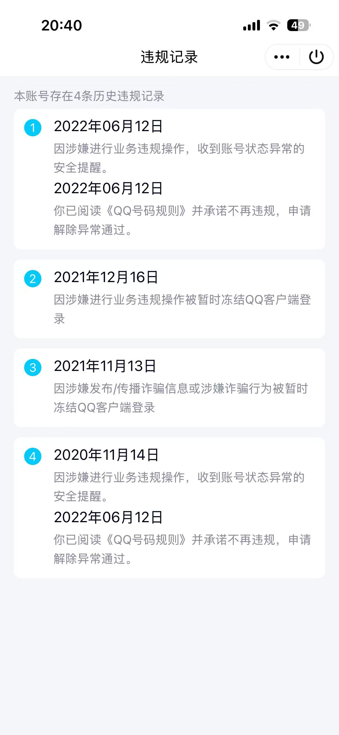WZQM4216872王者荣耀账号详情图6