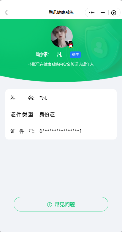 WZQM4216872王者荣耀账号详情图5