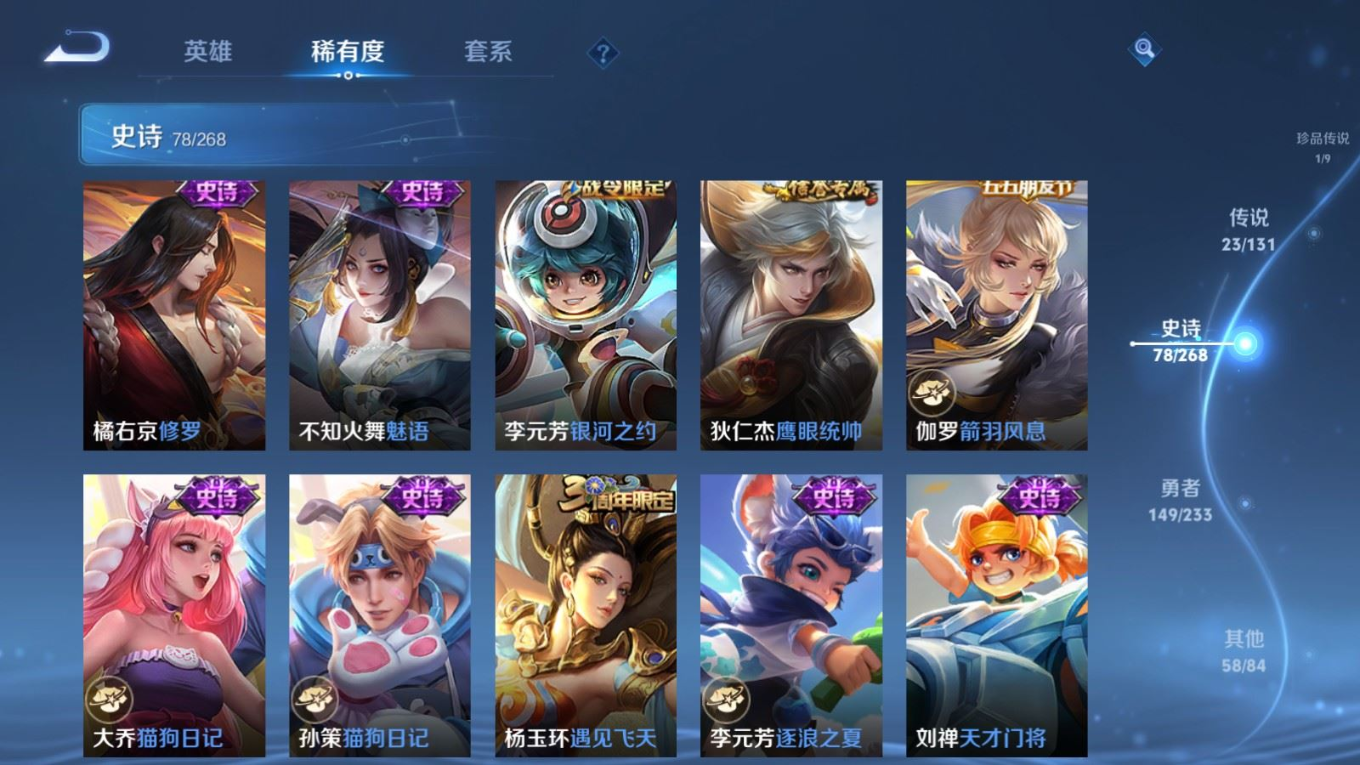 WZCMW4227584王者荣耀账号详情图15 WZCMW4227584王者荣耀账号详情图15