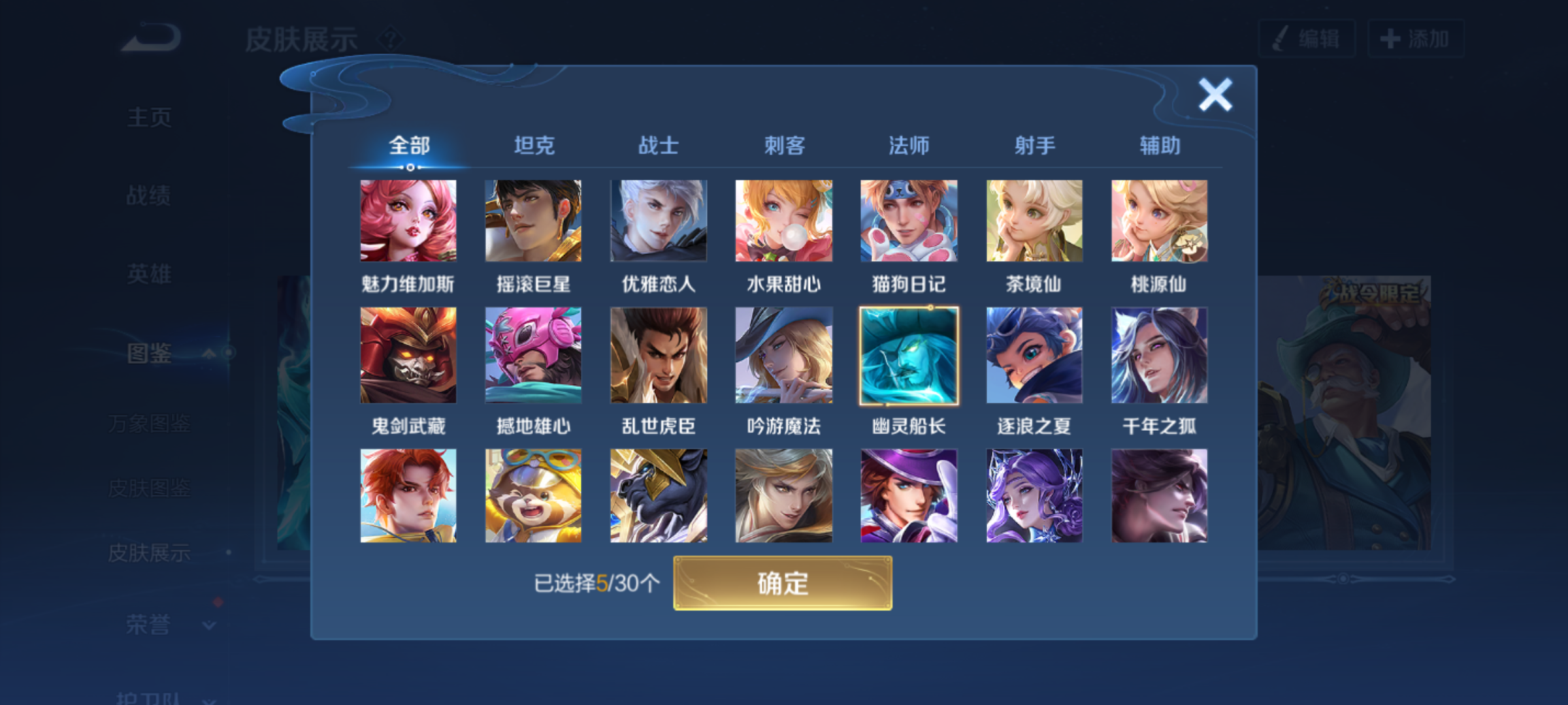 WZQM4216833王者荣耀账号详情图8