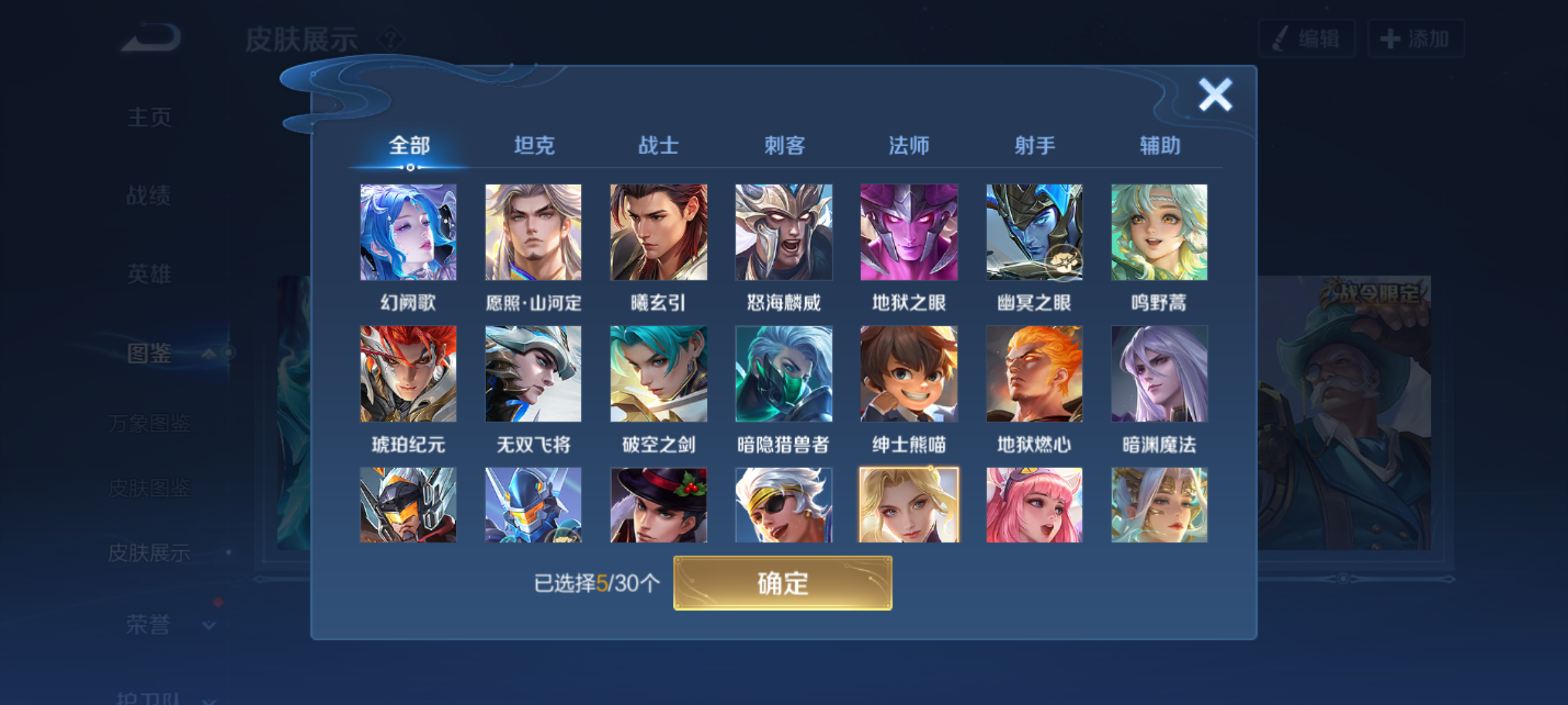 WZQM4216833王者荣耀账号详情图7