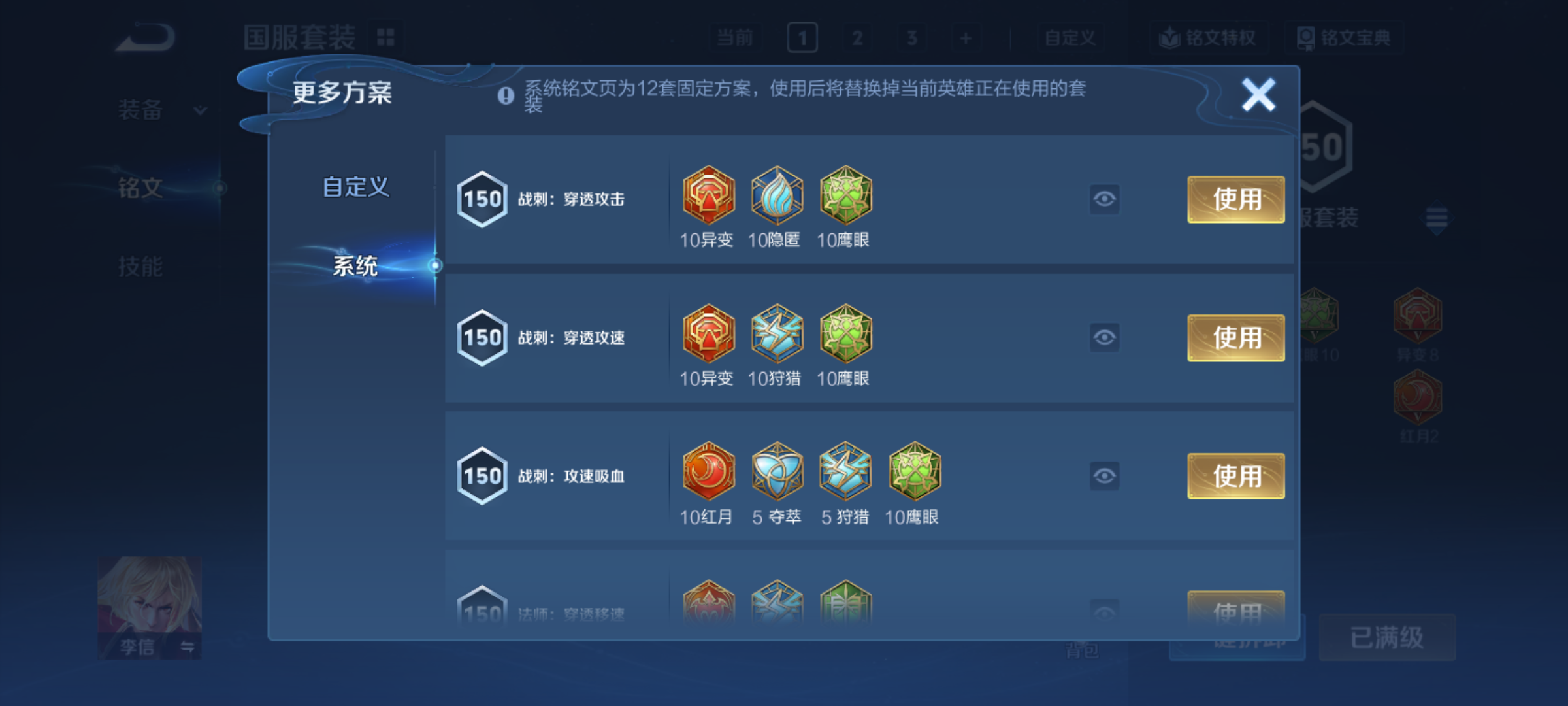 WZQM4216833王者荣耀账号详情图13