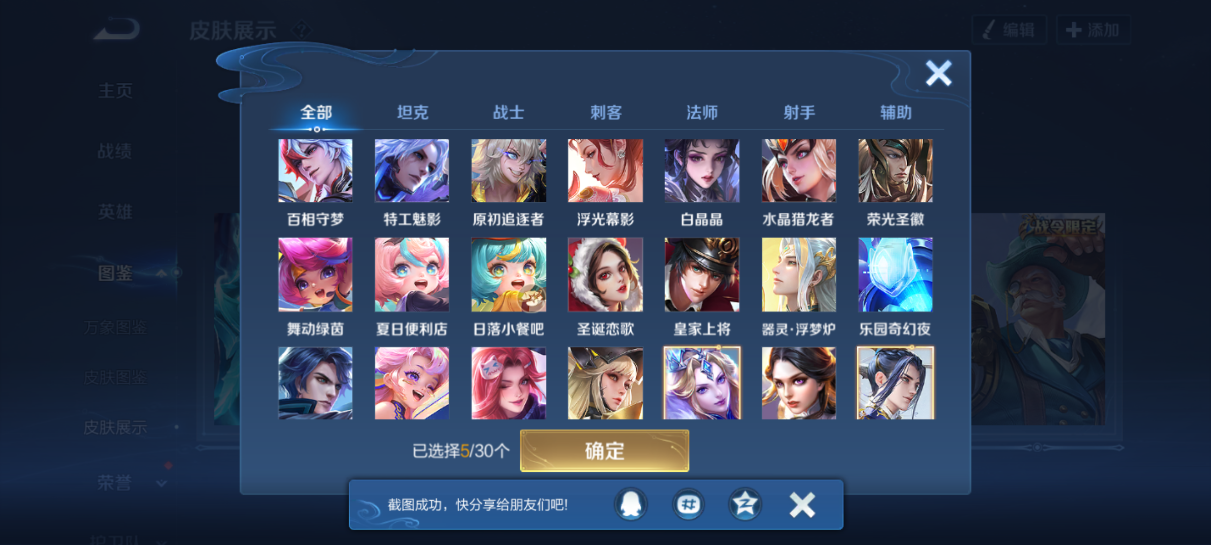 WZQM4216833王者荣耀账号详情图9