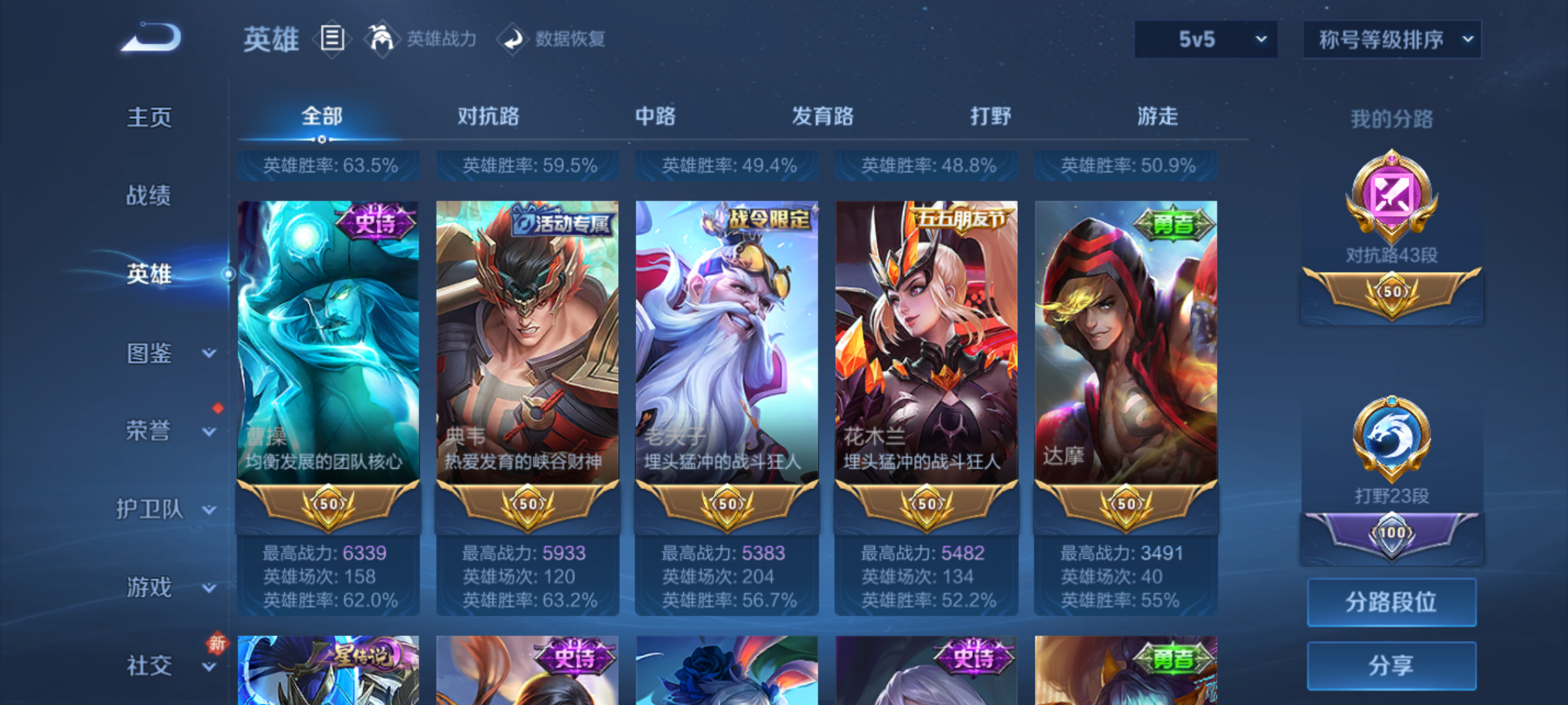 WZQM4216833王者荣耀账号详情图5