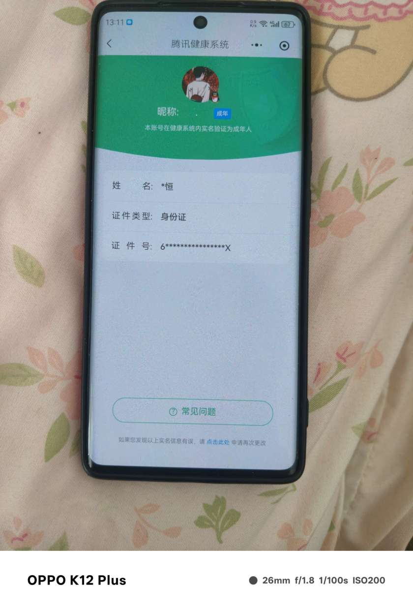 王者荣耀账号安卓QQ126英雄-249皮肤-【精品号手慢无】2026年3月15日后可换绑。典藏杀手不太冷，热门至尊宝,神威,仲夏夜之梦,遇见胡旋，76史诗，银标貂蝉，花多，249皮V7