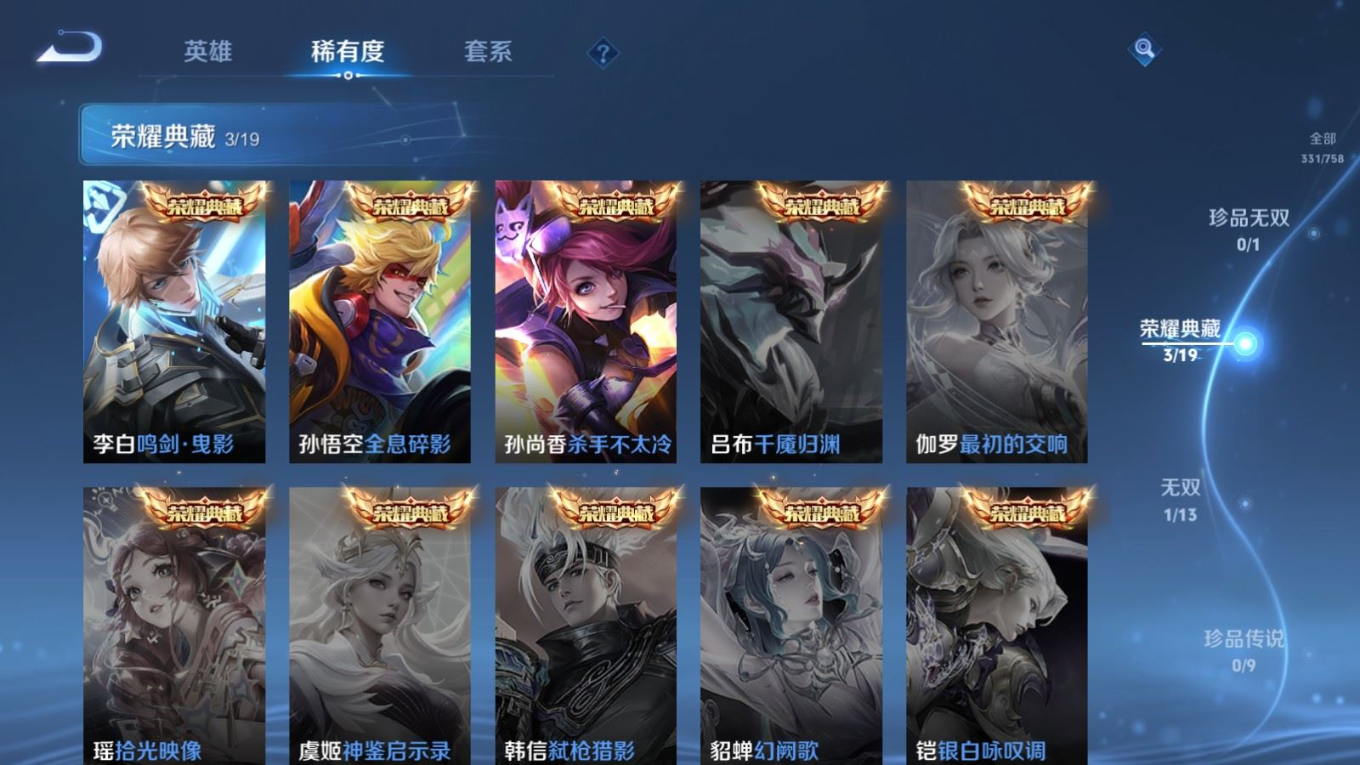 WZQM4216868王者荣耀账号详情图7