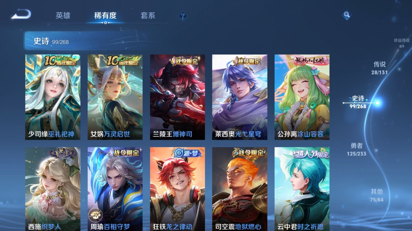 WZQM4216868王者荣耀账号详情图12