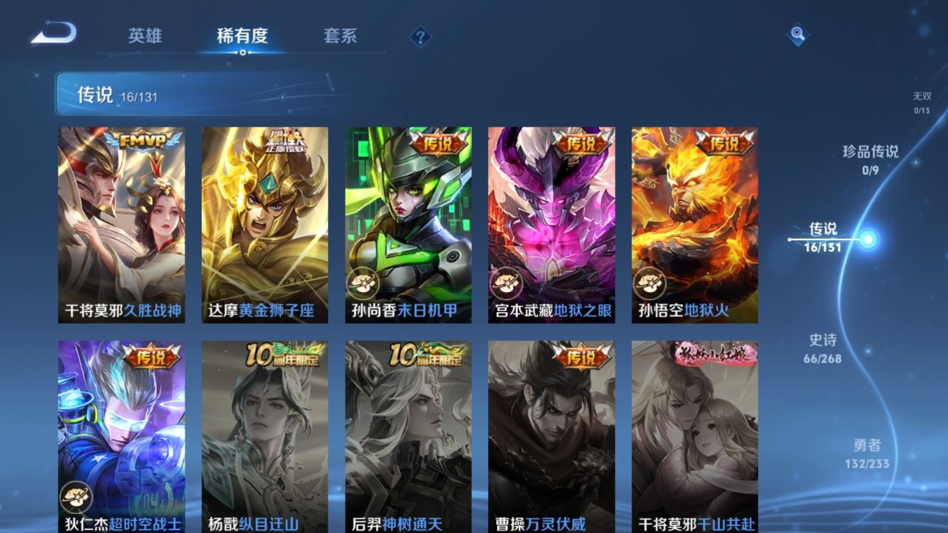 WZQM4216894王者荣耀账号详情图9 WZQM4216894王者荣耀账号详情图9