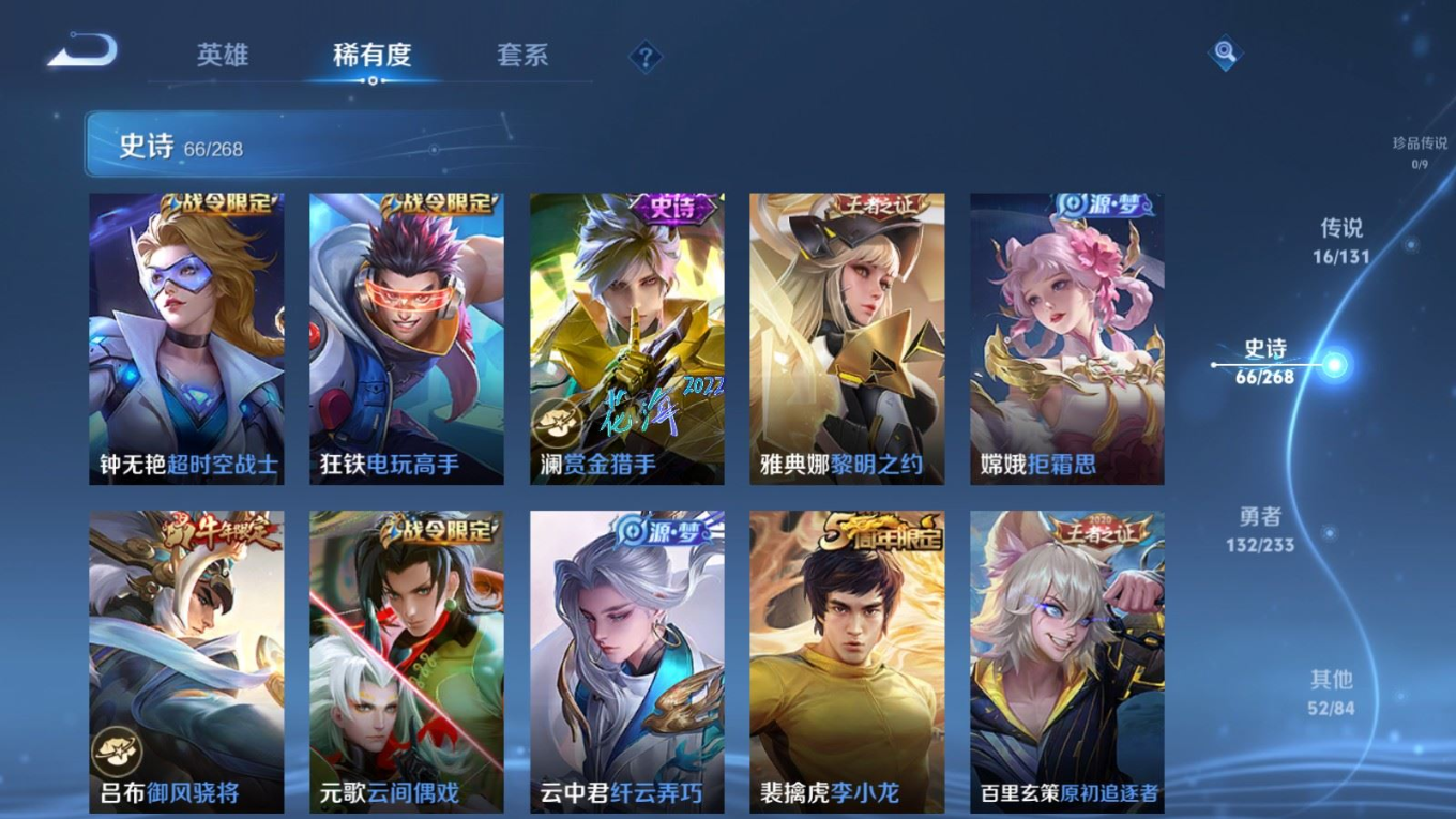 WZQM4216894王者荣耀账号详情图12 WZQM4216894王者荣耀账号详情图12