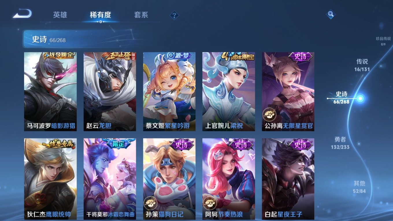 WZQM4216894王者荣耀账号详情图13 WZQM4216894王者荣耀账号详情图13