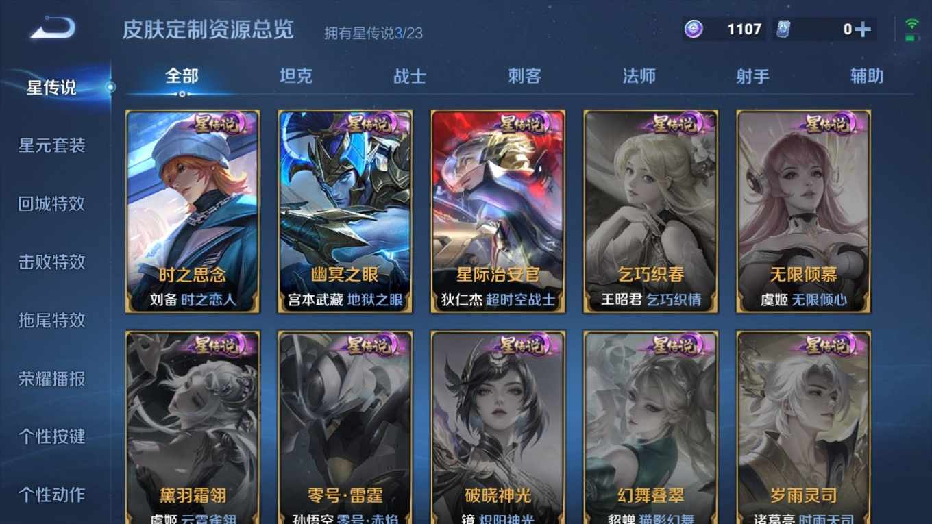 WZQM4216894王者荣耀账号详情图19 WZQM4216894王者荣耀账号详情图19