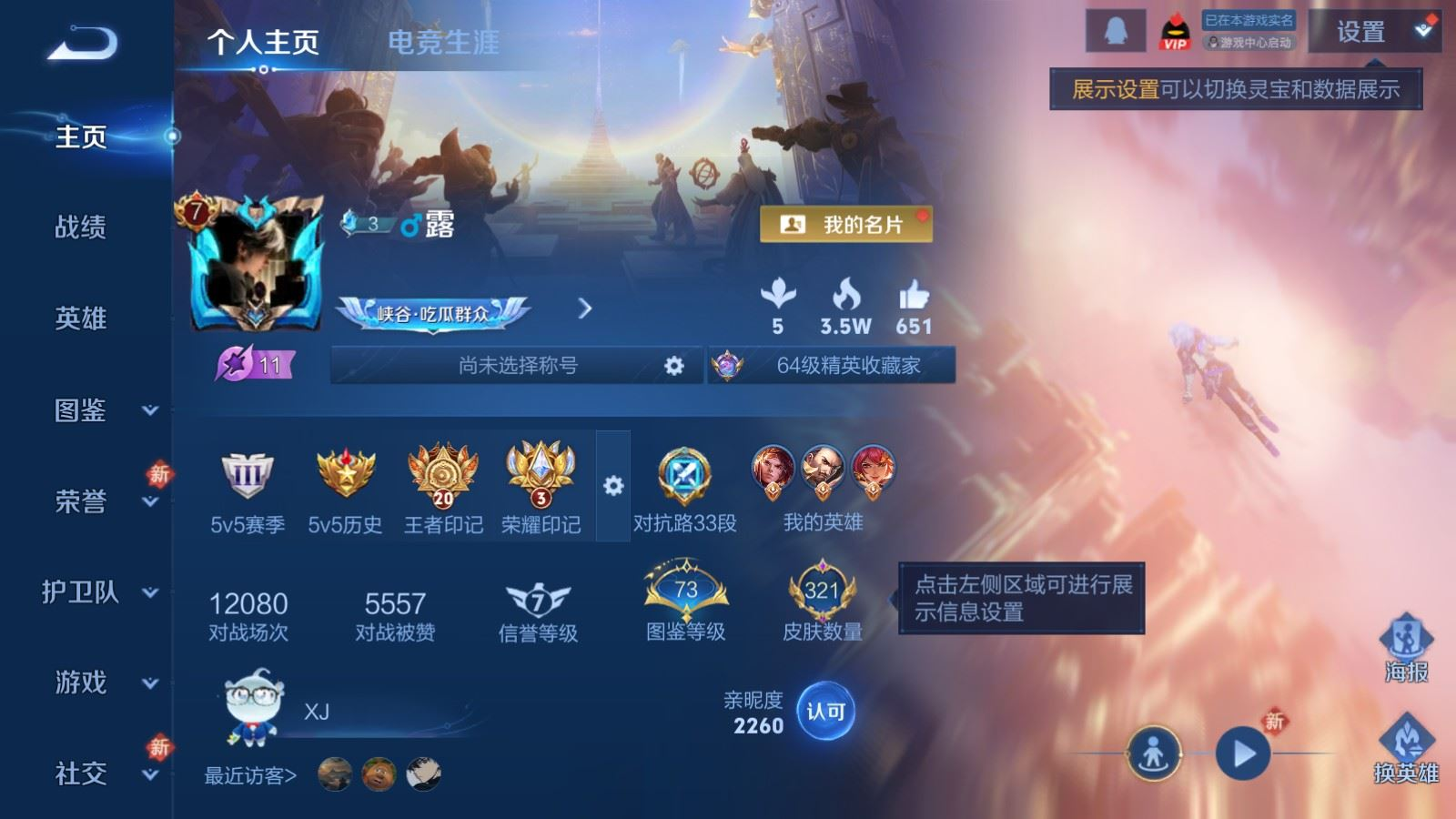 WZQM4216953王者荣耀账号详情图3