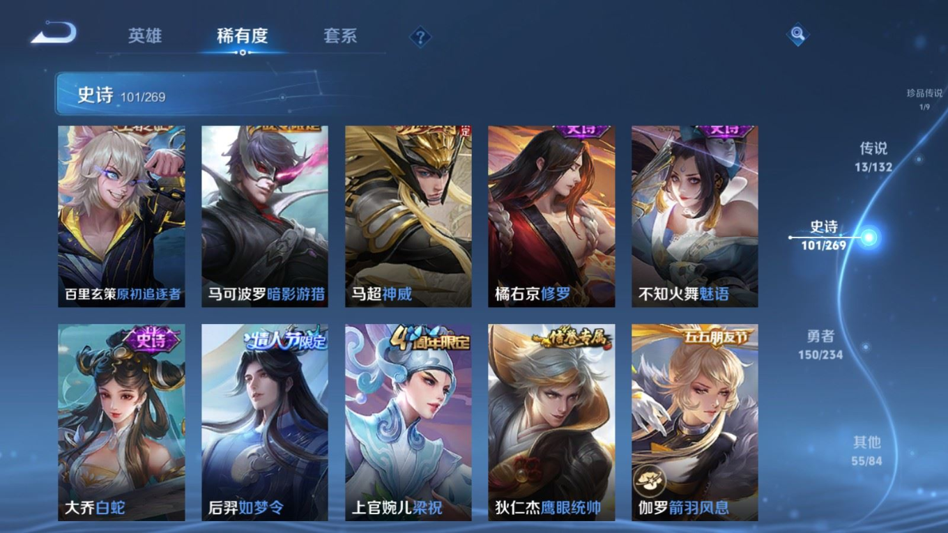 WZQM4216953王者荣耀账号详情图15