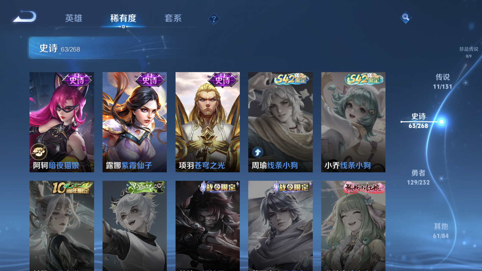 WZCMW4227666王者荣耀账号详情图15 WZCMW4227666王者荣耀账号详情图15