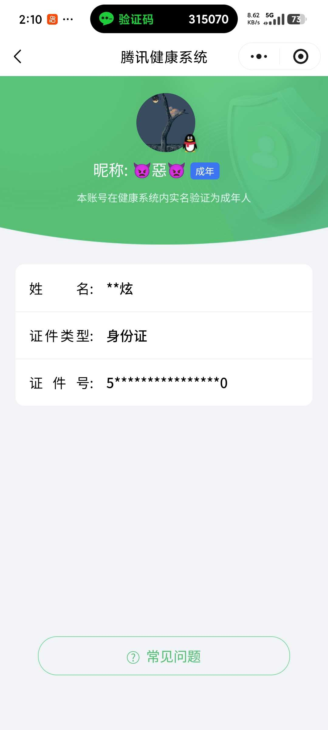 王者荣耀账号安卓QQ【精品号手慢无】2026年3月16日后可换绑。458皮高质量V9！万战金标戈娅，李白无双碎月剑心，珍