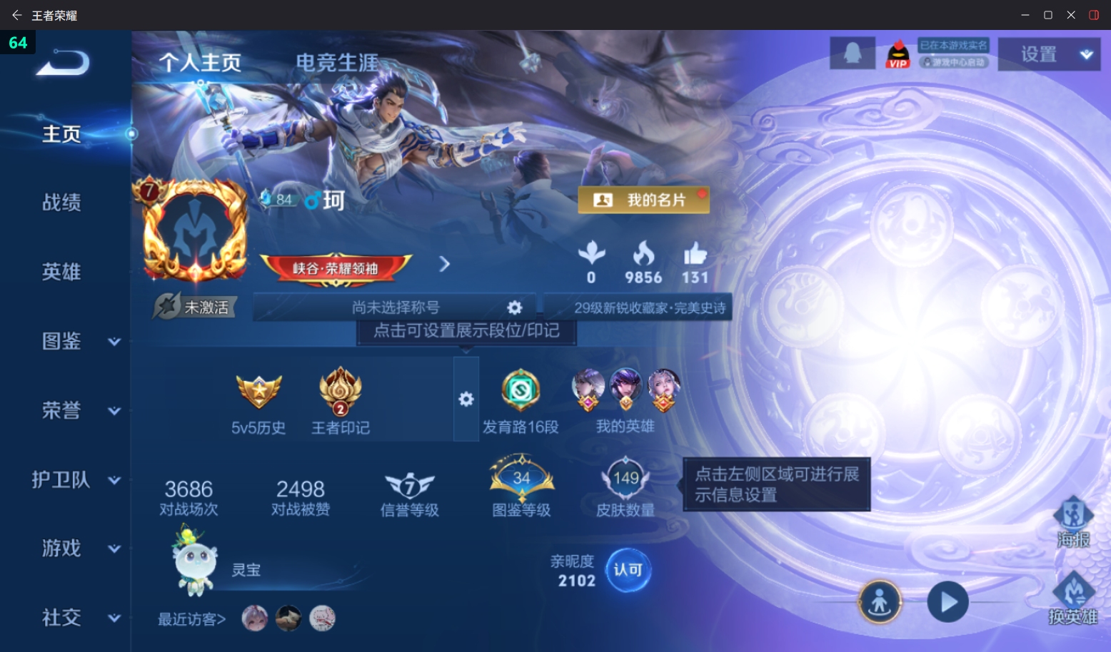 WZQM4216976王者荣耀账号详情图9