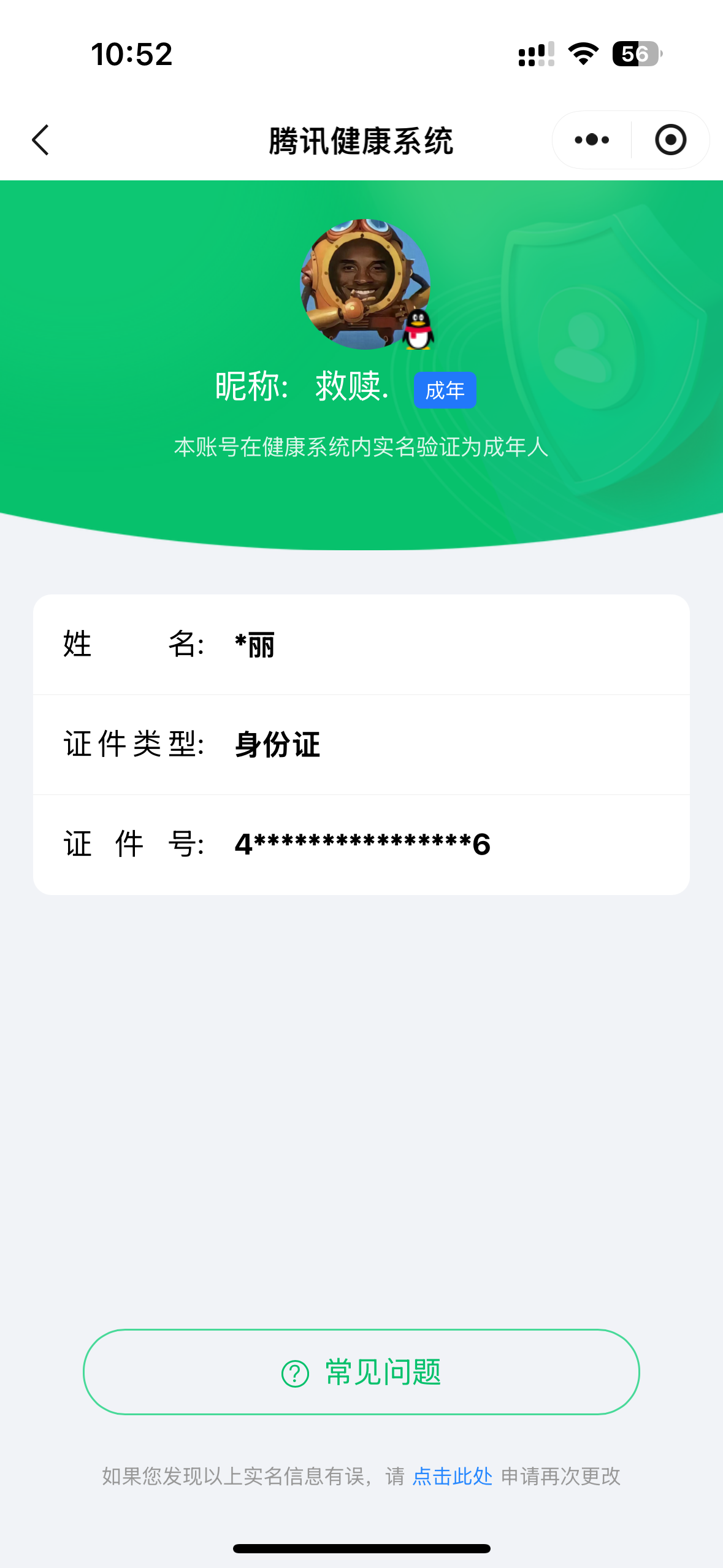 WZQM4216976王者荣耀账号详情图7