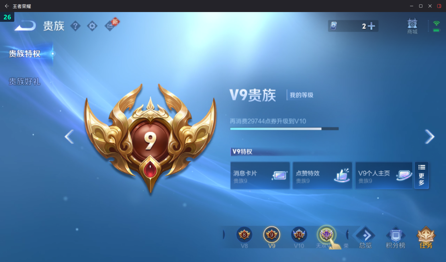 WZQM4216977王者荣耀账号详情图11