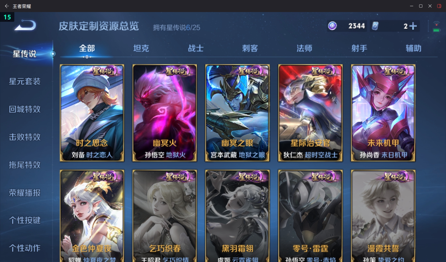 WZQM4216977王者荣耀账号详情图10