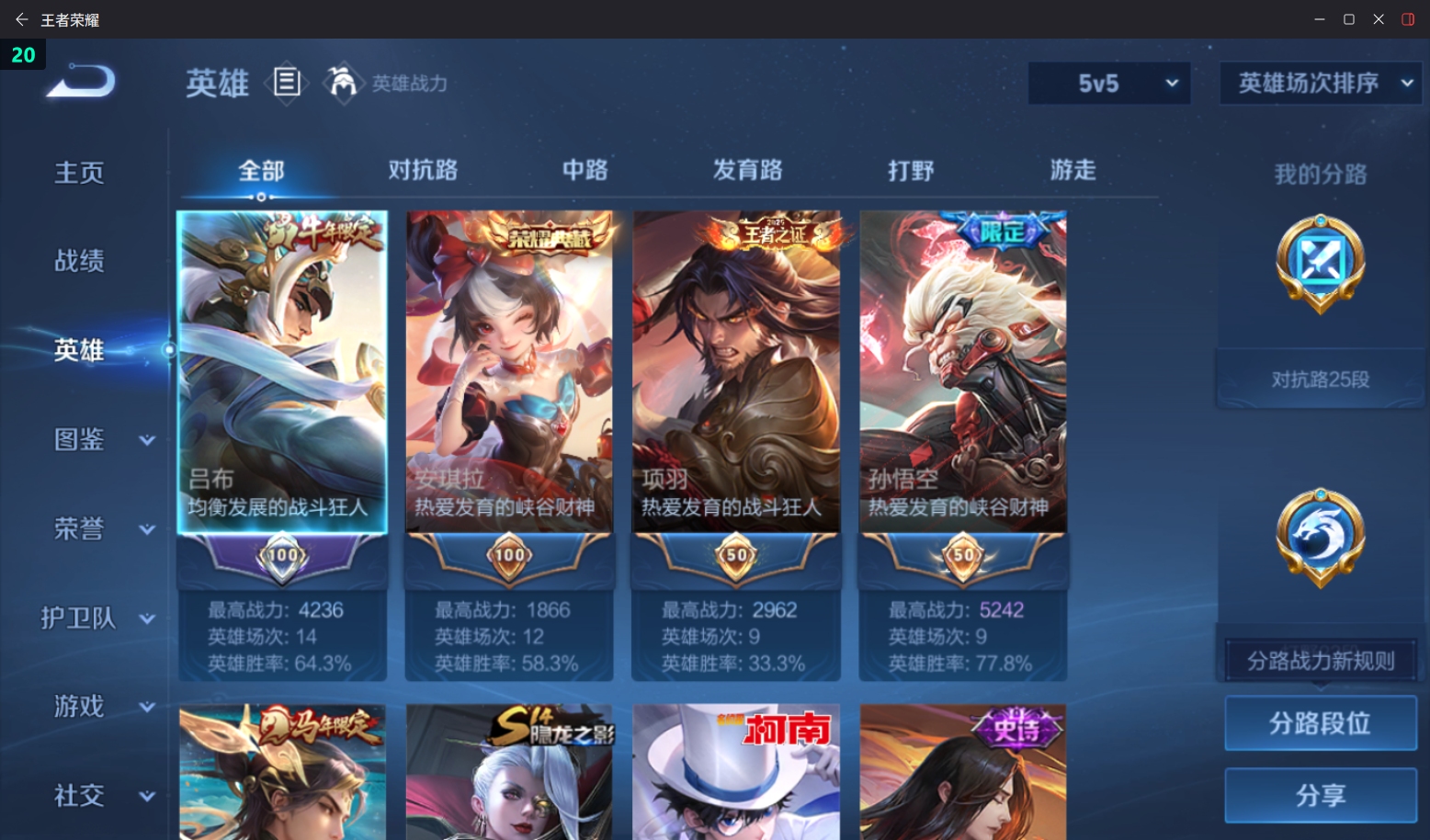 WZQM4216977王者荣耀账号详情图9