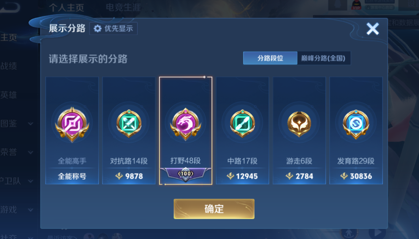 WZQM4230146王者荣耀账号详情图14 WZQM4230146王者荣耀账号详情图14