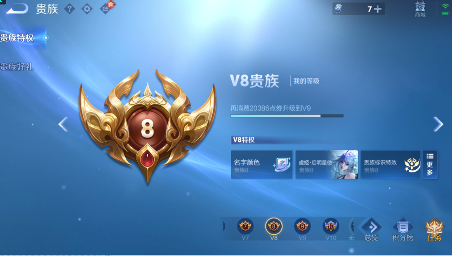 WZQM4230146王者荣耀账号详情图13 WZQM4230146王者荣耀账号详情图13