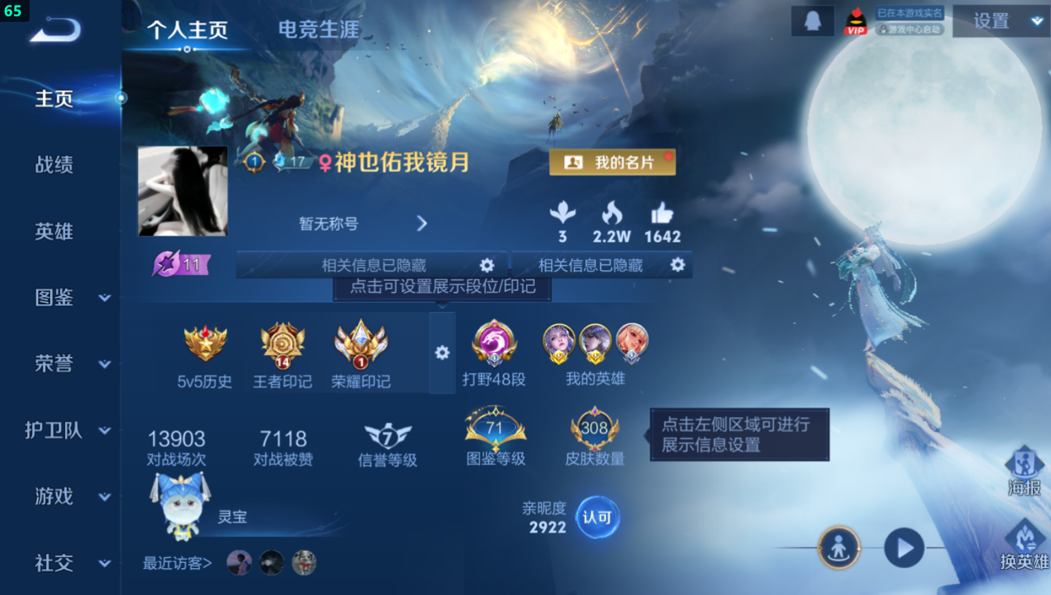 WZQM4230146王者荣耀账号详情图8 WZQM4230146王者荣耀账号详情图8