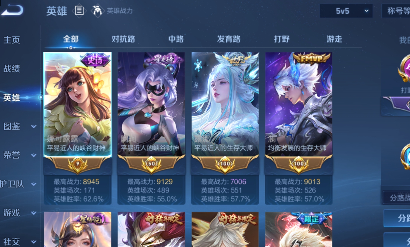 WZQM4230146王者荣耀账号详情图6 WZQM4230146王者荣耀账号详情图6