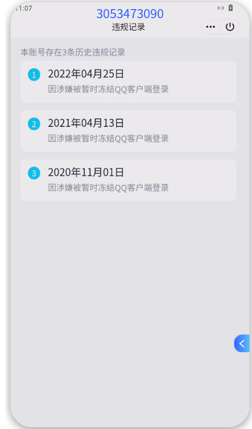 WZQM4230146王者荣耀账号详情图5 WZQM4230146王者荣耀账号详情图5