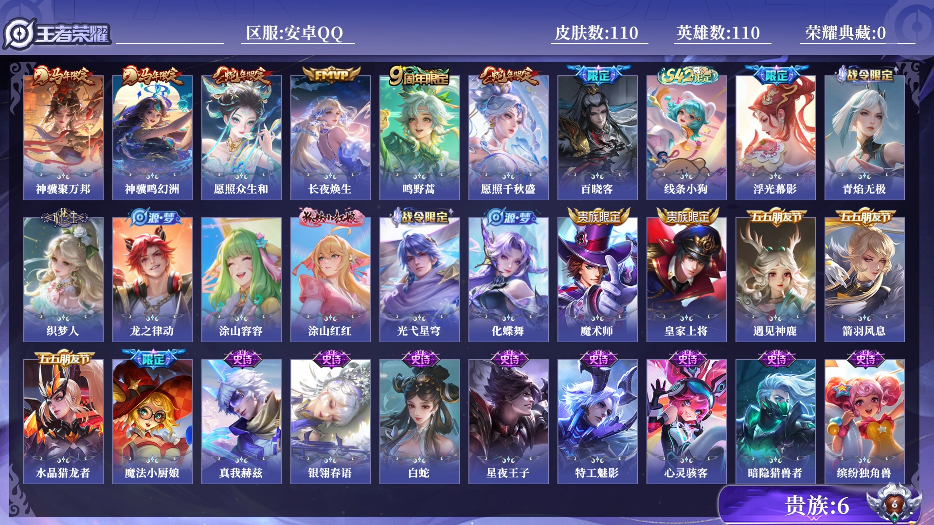 王者荣耀账号安卓QQ[17536860]0B7ISG可二次V6"""极品女号传说6优质限定10
钱包已注销、信用分正常、