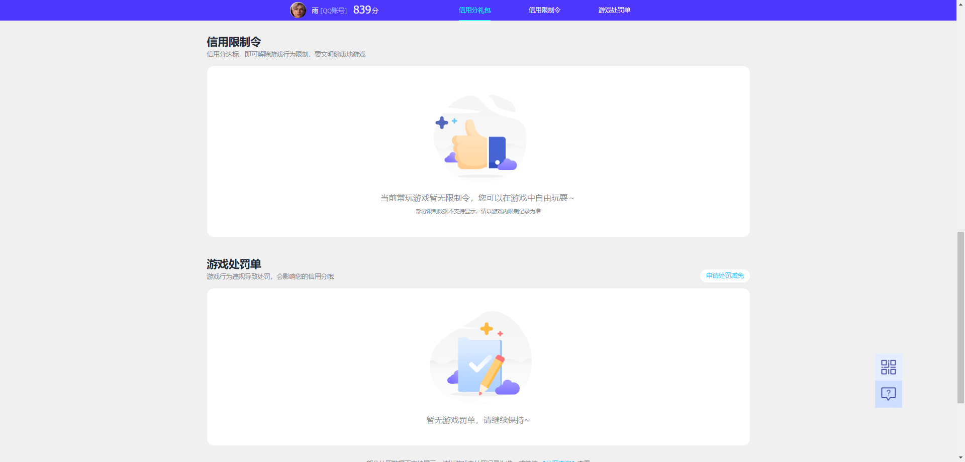 WZQM4216979王者荣耀账号详情图12