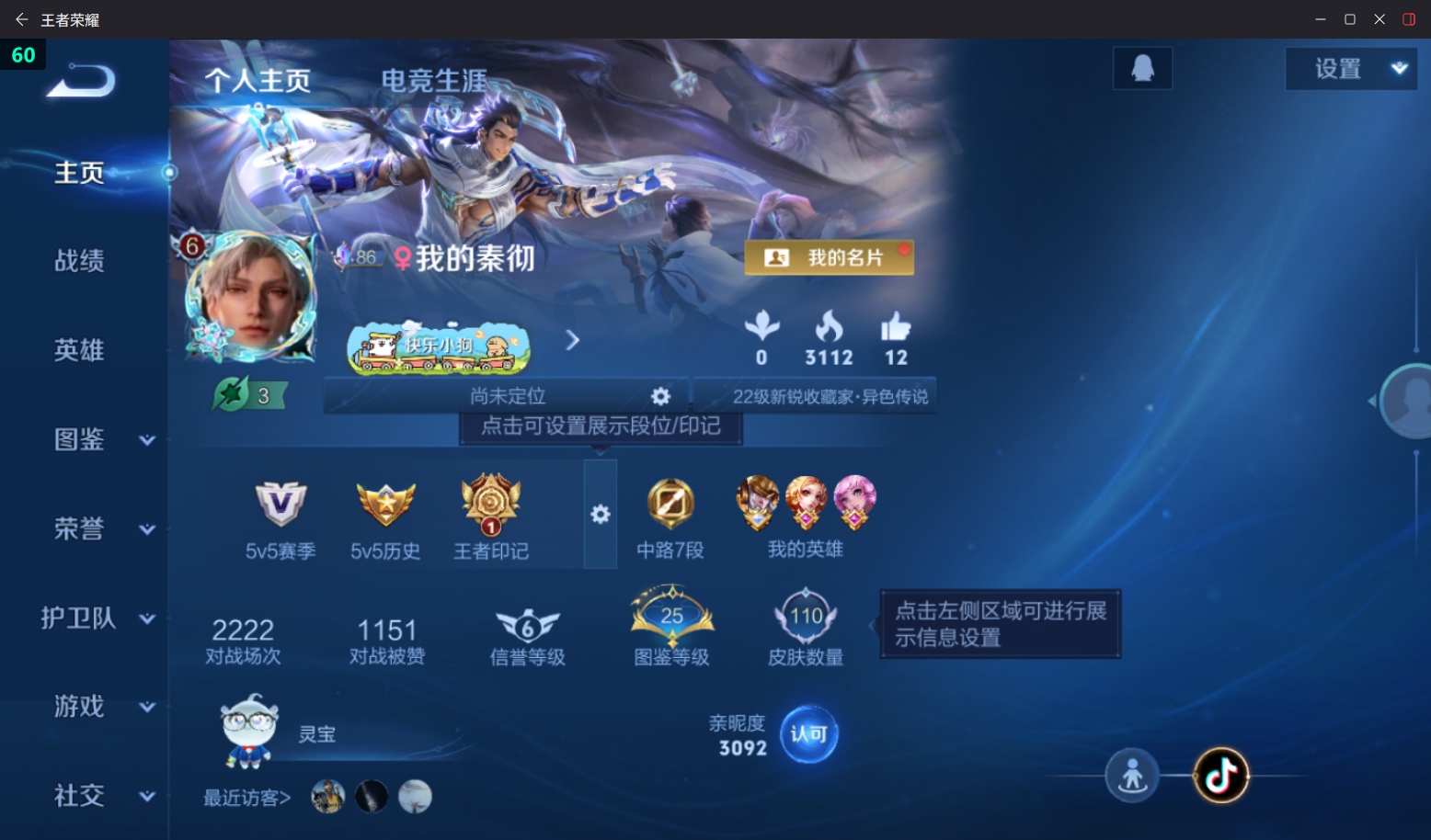 WZQM4216979王者荣耀账号详情图11