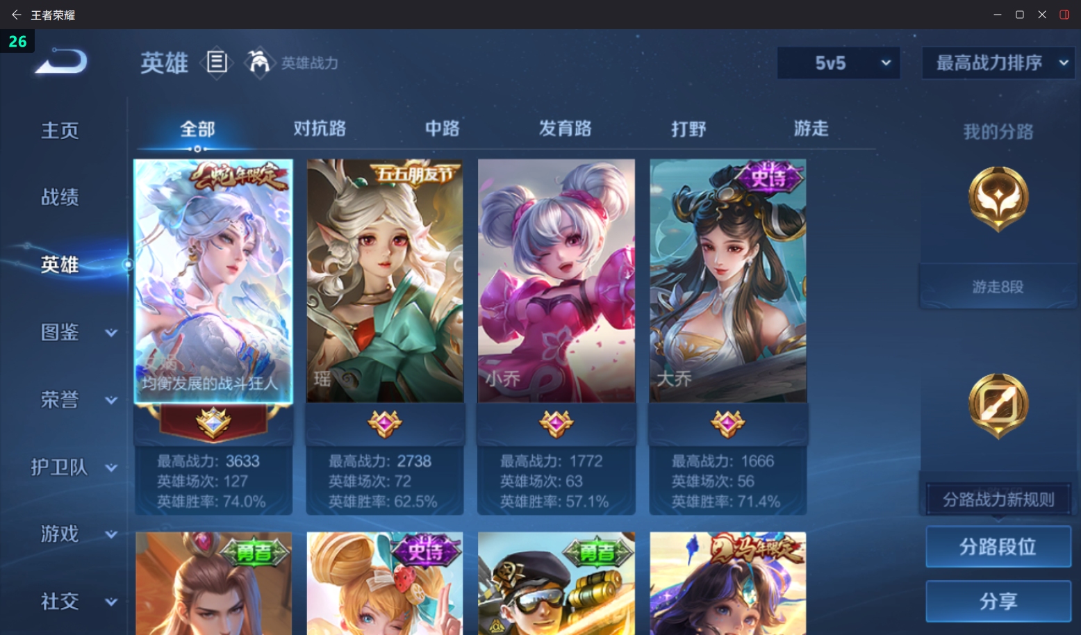 WZQM4216979王者荣耀账号详情图9