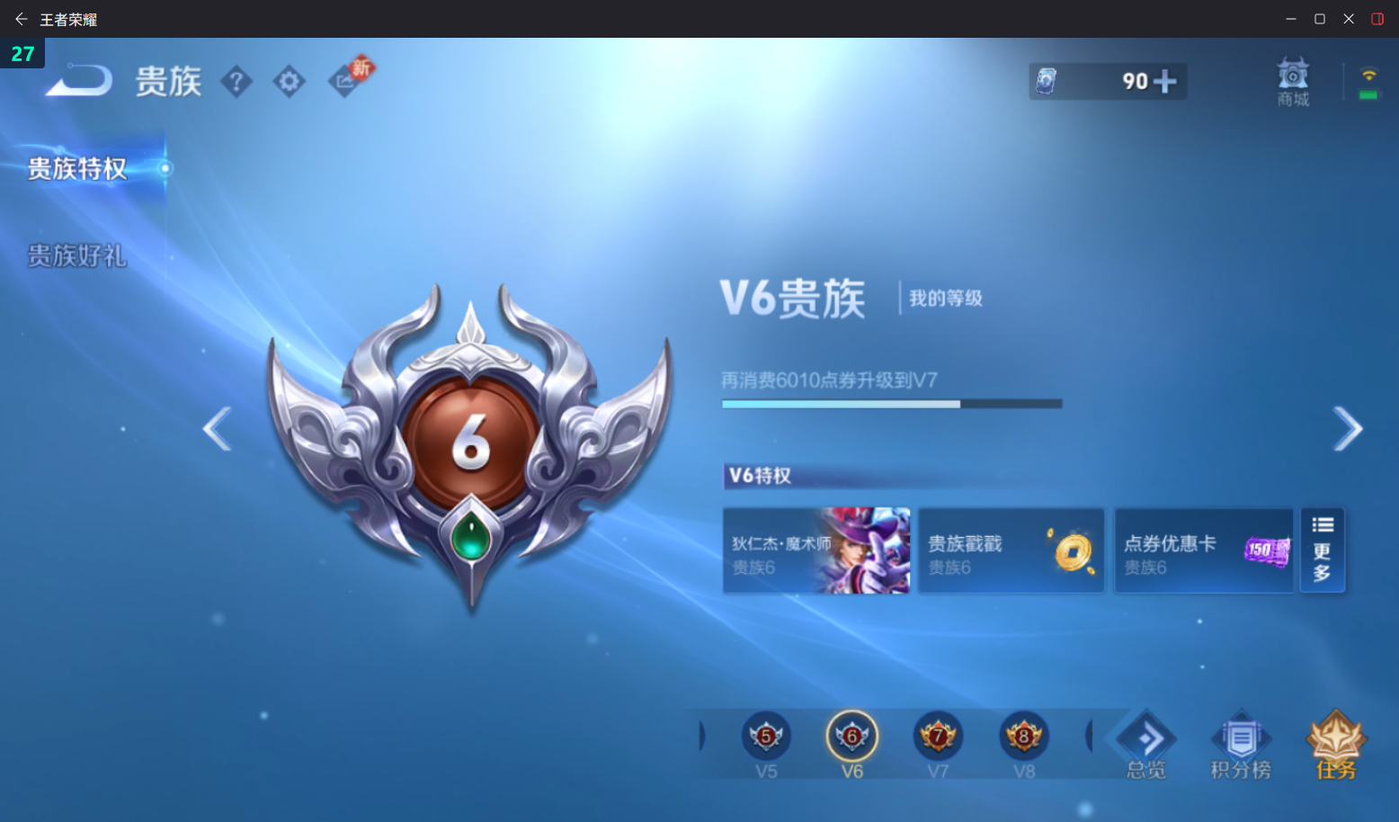 WZQM4216979王者荣耀账号详情图6