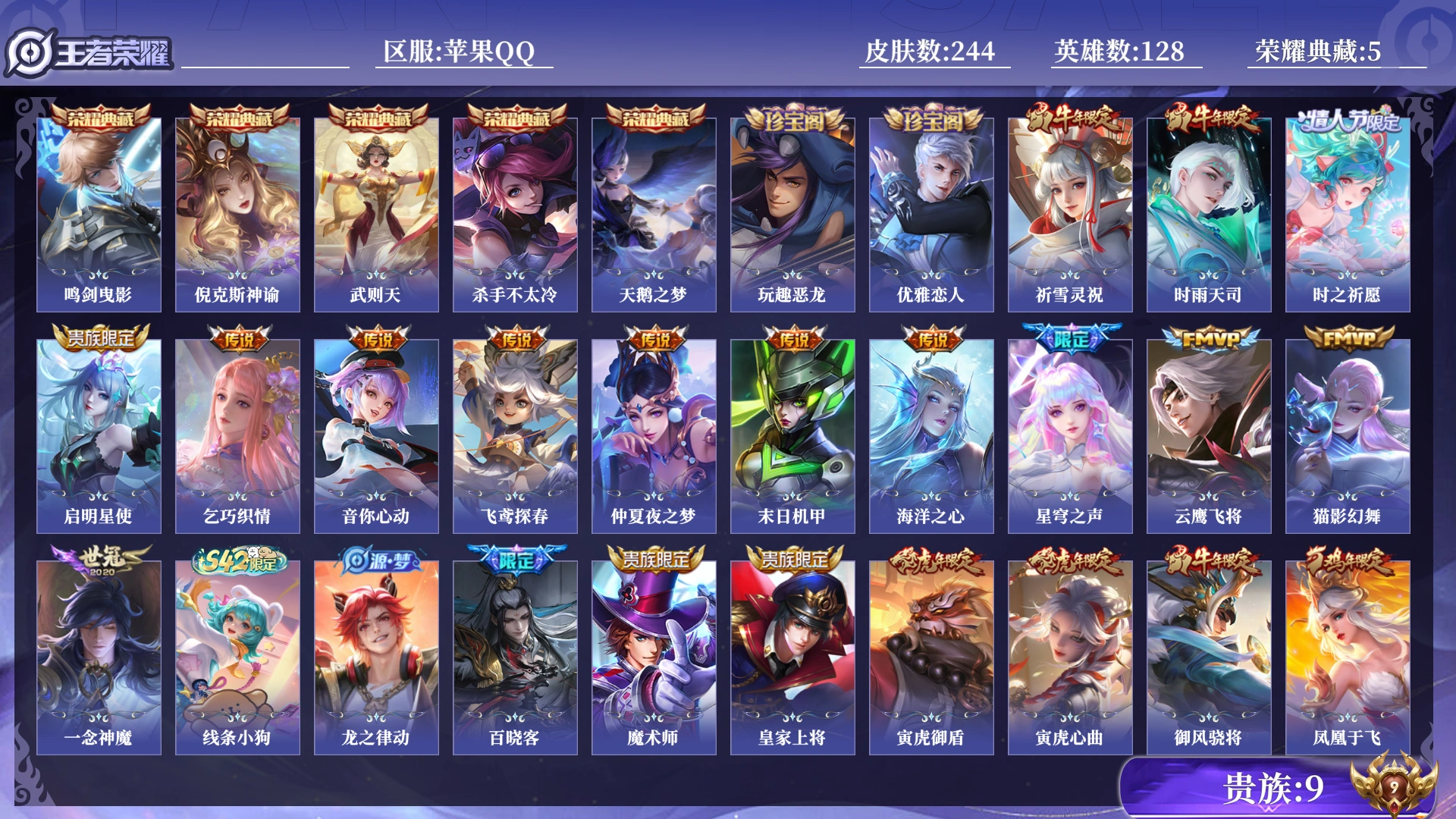 王者荣耀账号苹果QQ[17536877]0B7LE2可二次244皮肤水晶5女号传说14优质限定7
信用分合格 钱包已注销