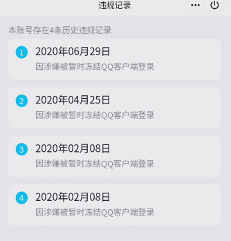 WZQM4221710王者荣耀账号详情图13