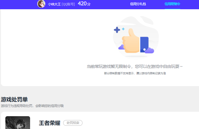 WZQM4221710王者荣耀账号详情图11