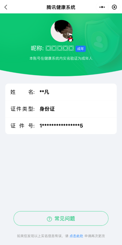 WZQM4221710王者荣耀账号详情图12