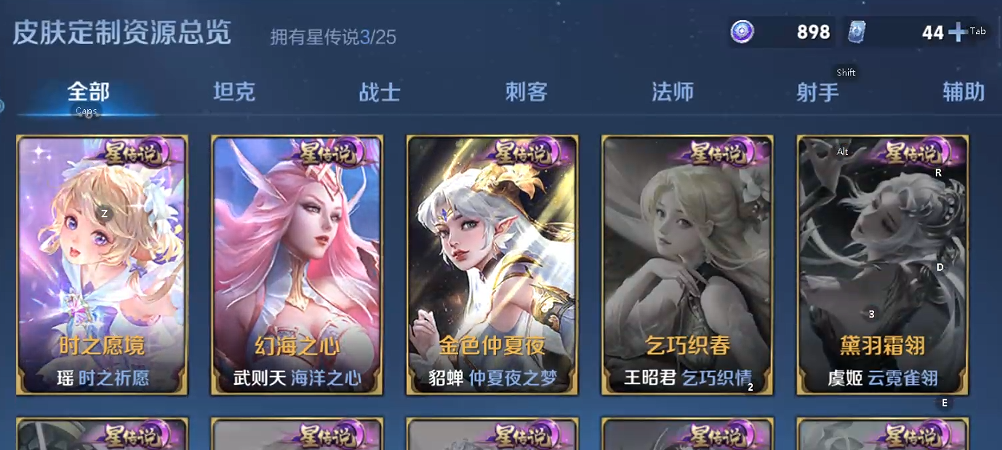 WZQM4221710王者荣耀账号详情图6