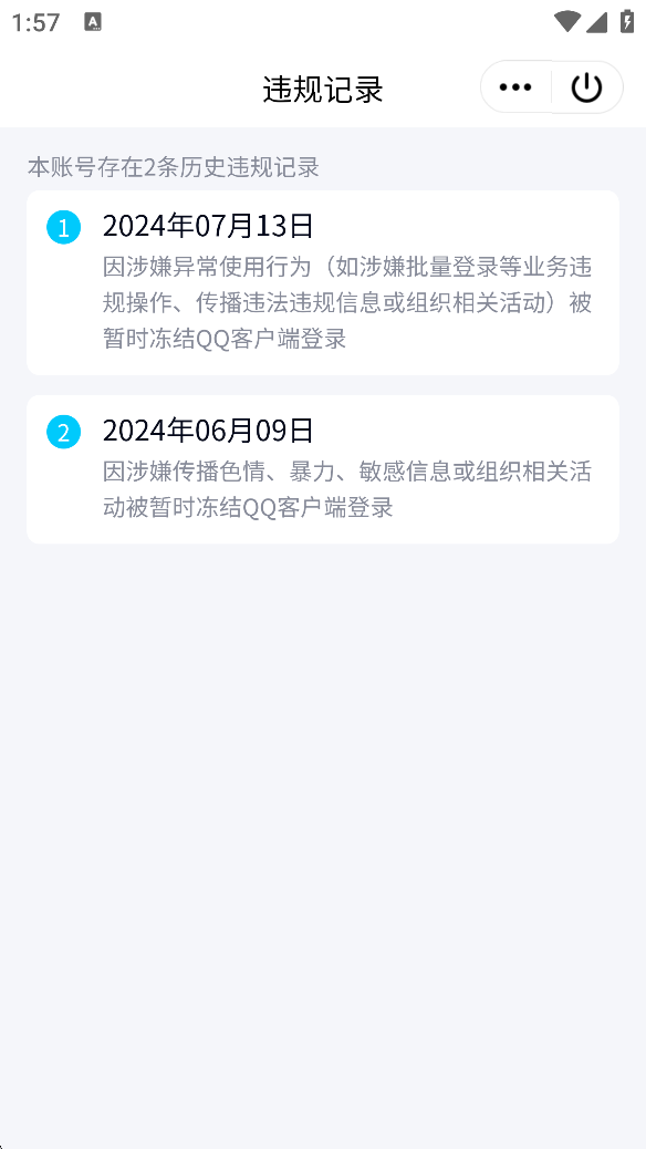 WZQM4216981王者荣耀账号详情图12