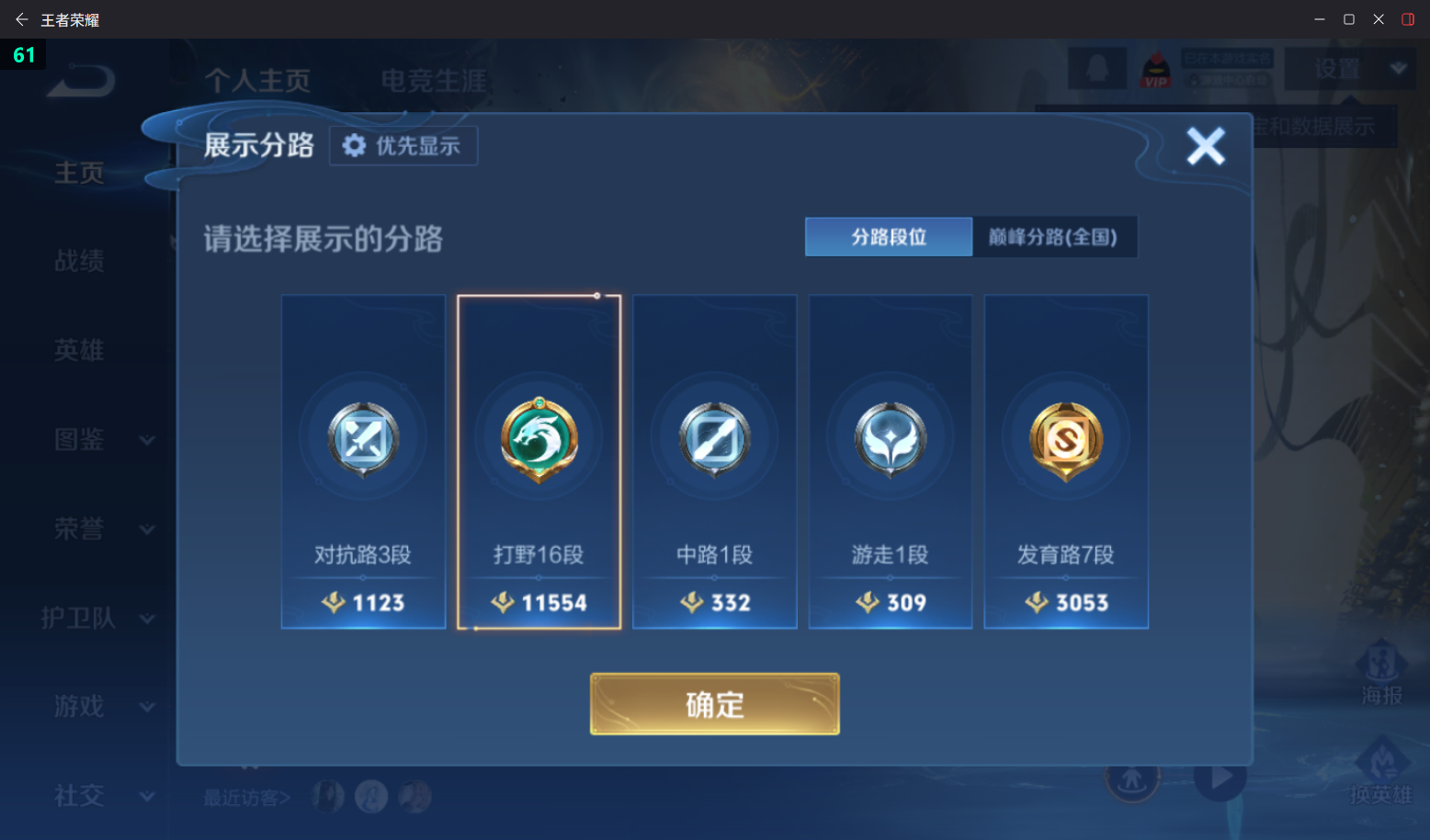 WZQM4216981王者荣耀账号详情图8