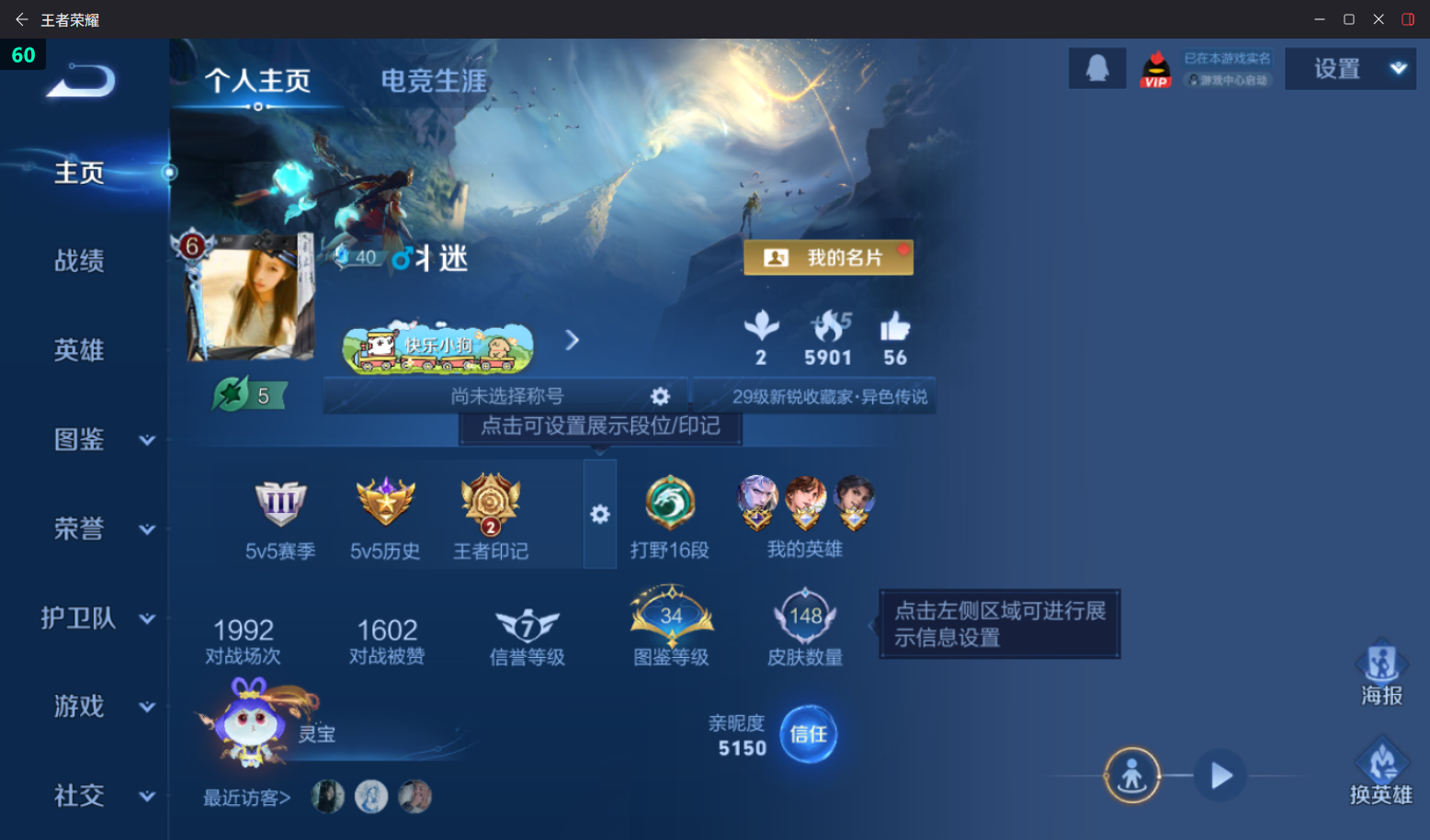 WZQM4216981王者荣耀账号详情图5