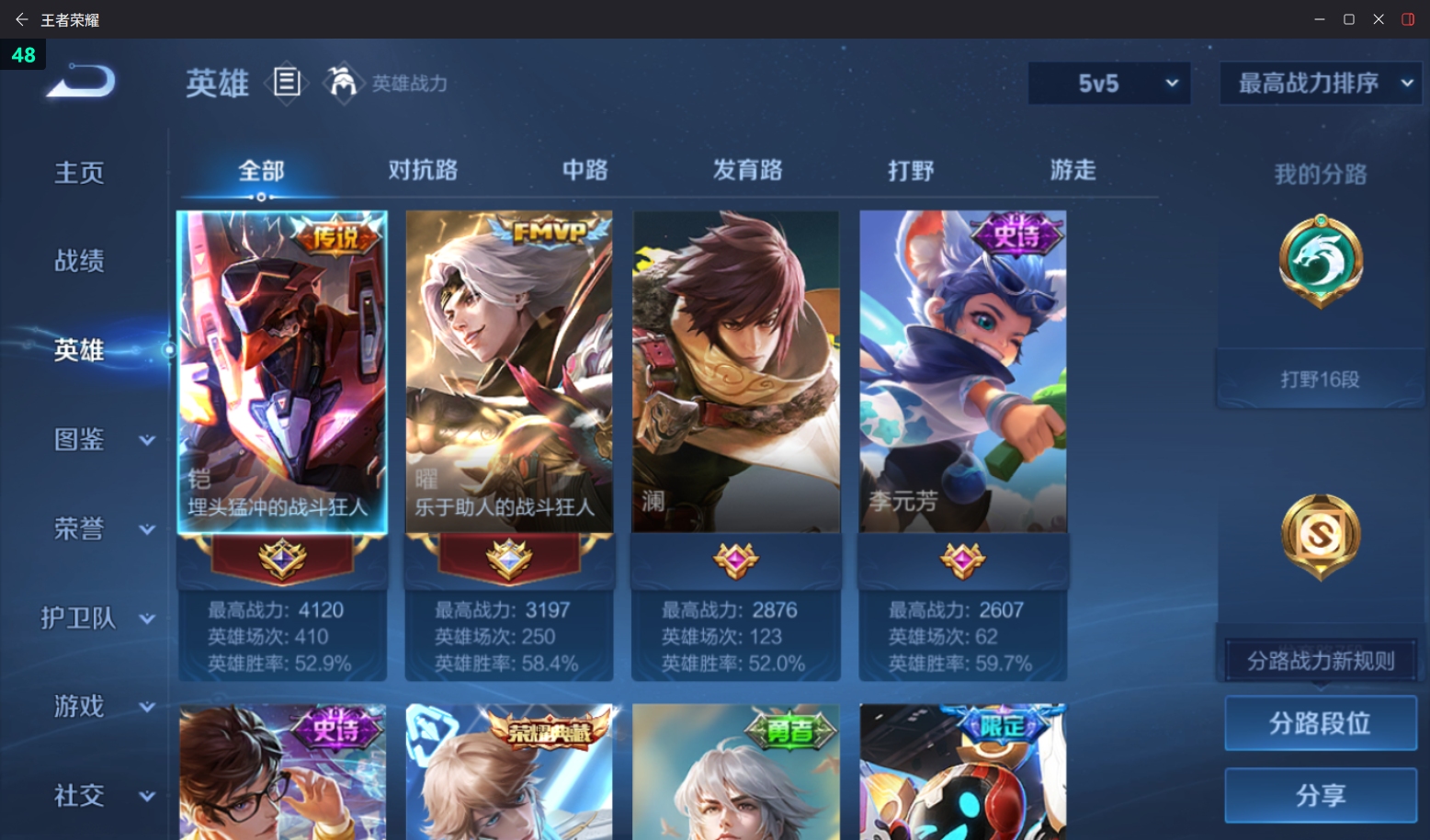 WZQM4216981王者荣耀账号详情图6