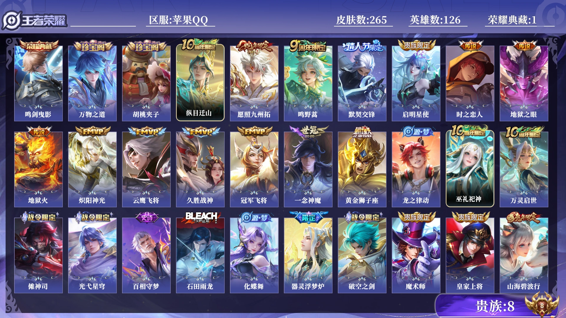 WZQM4227509王者荣耀账号详情图13